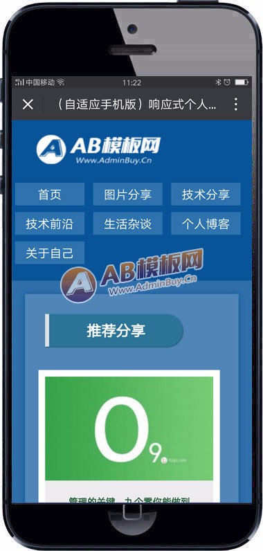 （自适应手机版）响应式个人博客生活日志织梦网站模板 html5个人资讯技术博客模板