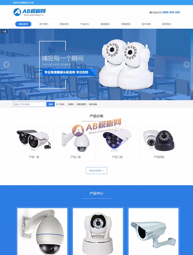 (自适应手机版)响应式安防仪表摄像头设备类网站织梦模板HTML5响应式安全防盗设备生