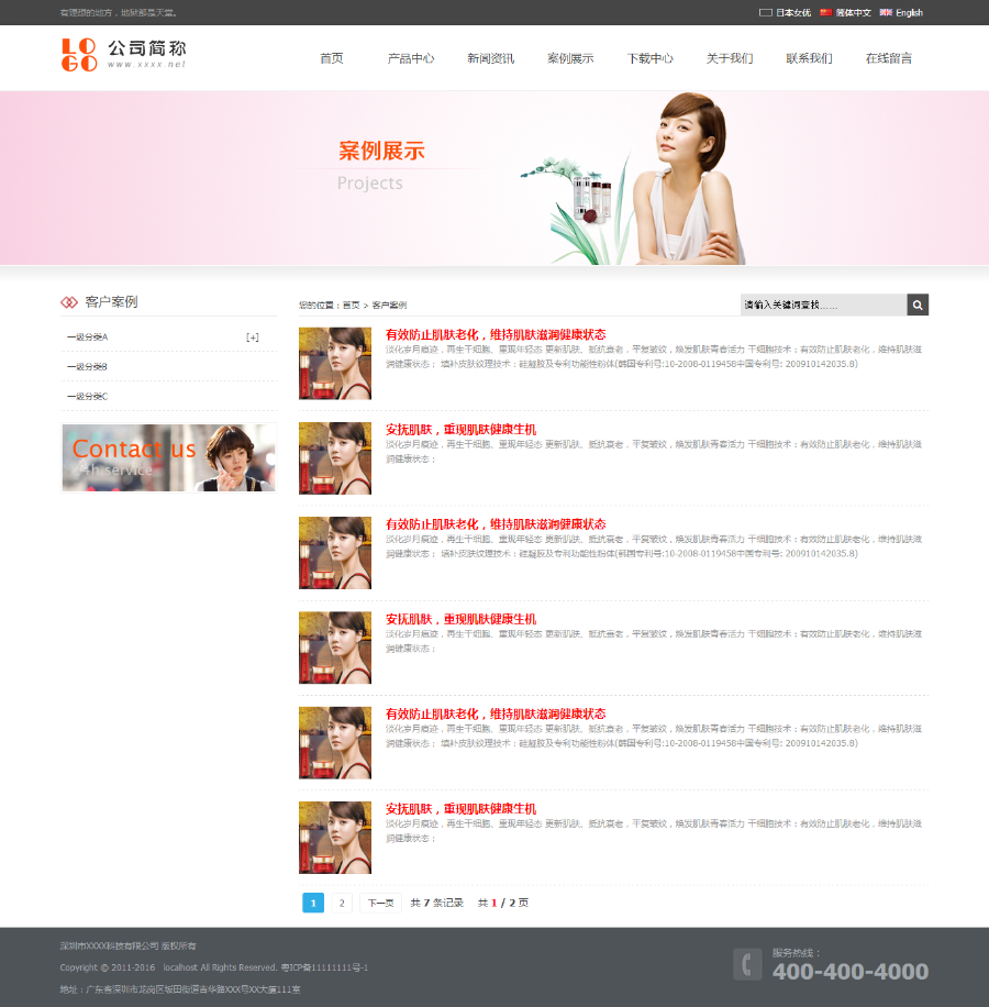 《建站管家》v3.0.4基于ThinkPHP3.2.3的开源多语言企业网站管理系统 