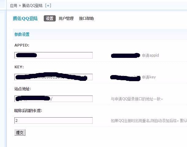 Discuz/DZ/论坛插件/网站源码/腾佑QQ登录 QQ登陆 免开QQ互联