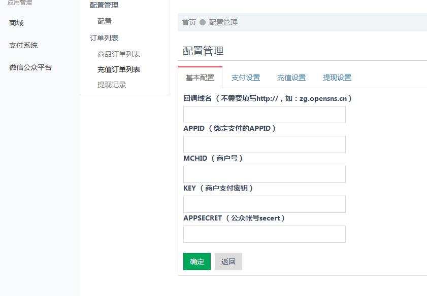 2017微信公众号付费阅读文章系统平台源码
