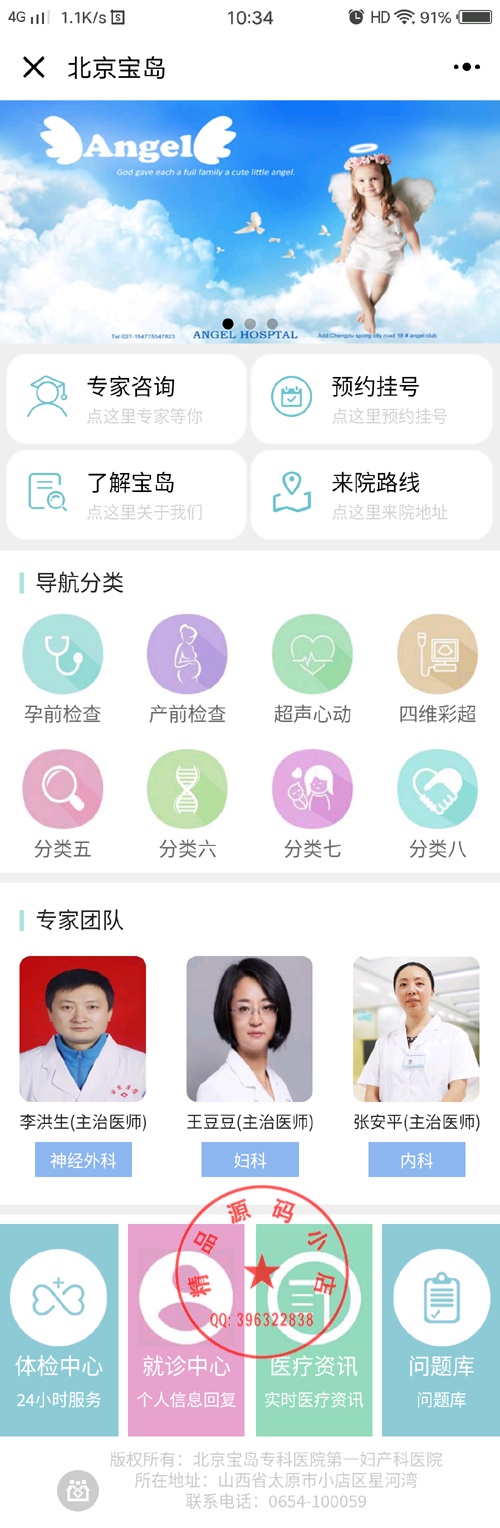 医疗小程序 1.3.0 小程序前端+后端