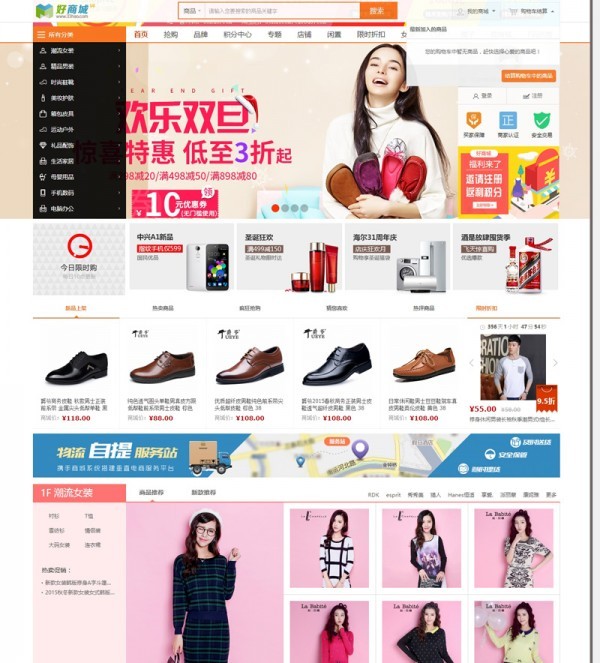 ShopNC 商城V4.1版源码分享 官方完美运营+功能完善版