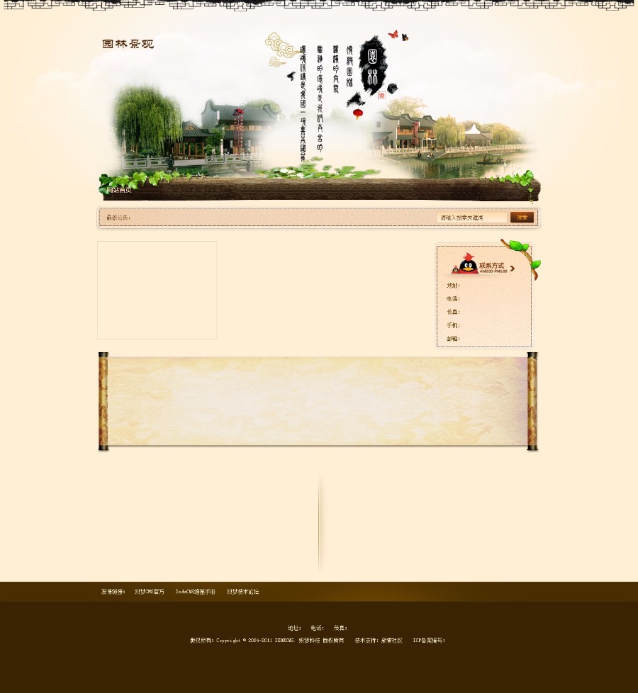 市政园林景观苗木类网站织梦dedecms模板（带手机端）+PC+移动端+利于SEO优化 