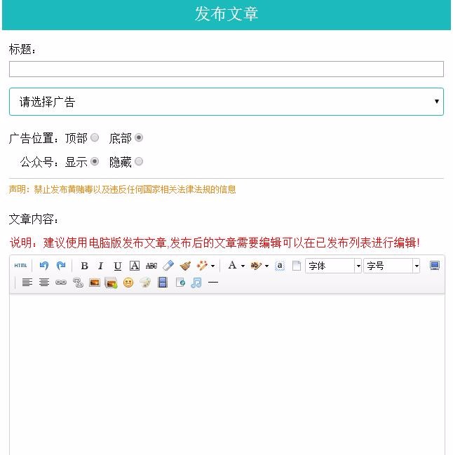 PHP微信朋友圈文章广告植入源码系统 弹窗悬浮广告源码 推广神器