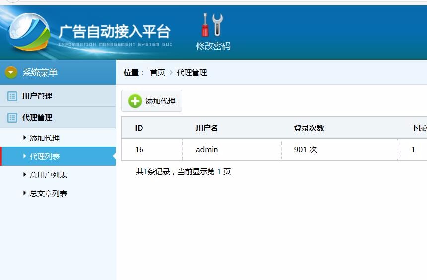 PHP微信朋友圈文章广告植入源码系统 弹窗悬浮广告源码 推广神器