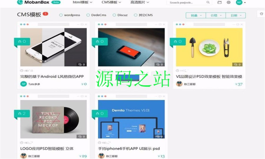 Mobanbox响应式高端模板平台源码 素材响应式网站 交易会员付费系统源码 