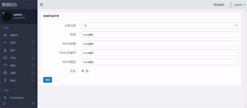 Mobanbox响应式高端模板平台源码 素材响应式网站 交易会员付费系统源码 