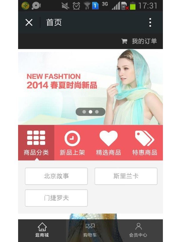 多用户微信商城分销直销平台源码