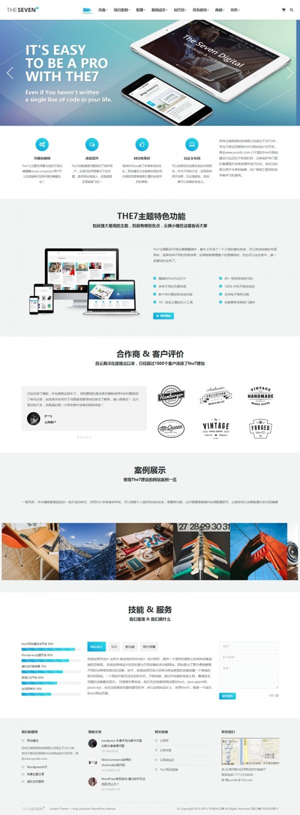 企业商城汉化主题源码