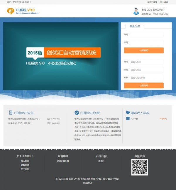 自主营销赚钱系统源码|全自动营销系统|虚拟物品交易平台