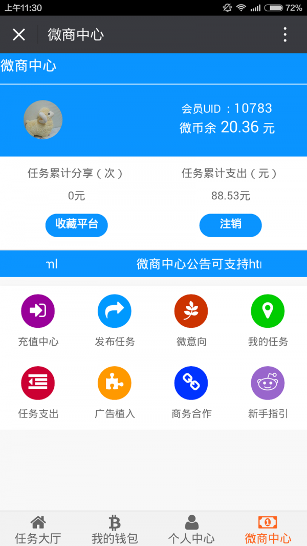 ★微信朋友圈分享**系统V3源码 微商中心版本 微信分享文章赚钱系统