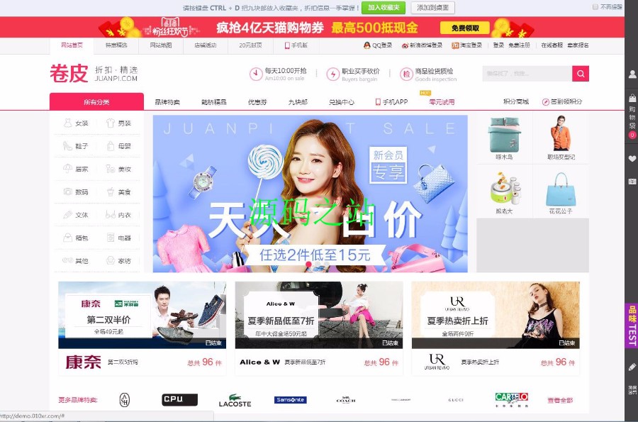 Thinkphp2017淘宝客源码带内部优惠券+带手机版+自动更新+两套模板php免授权开源淘