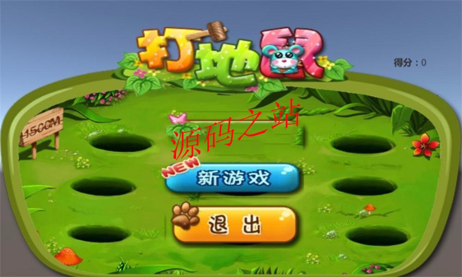 Unity3D打地鼠游戏源码 