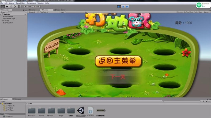 Unity3D打地鼠游戏源码 