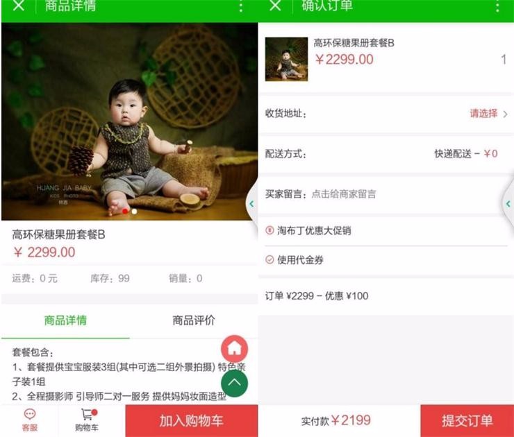 微信小程序商城网站源码 （不带后台）