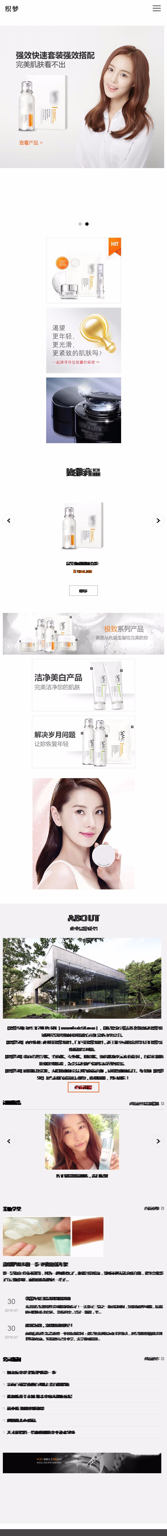 整站响应式自适应化妆品网站PHP源码 防嗮霜商城织梦dedecms模板