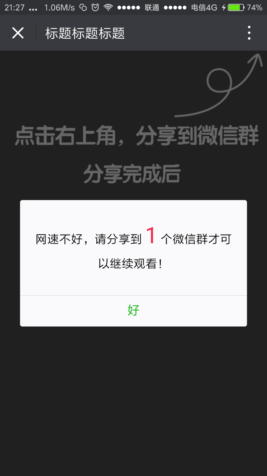 微信视频分享后继续观看源码视频强制分享源码微信流量裂变源码吸粉变现源码
