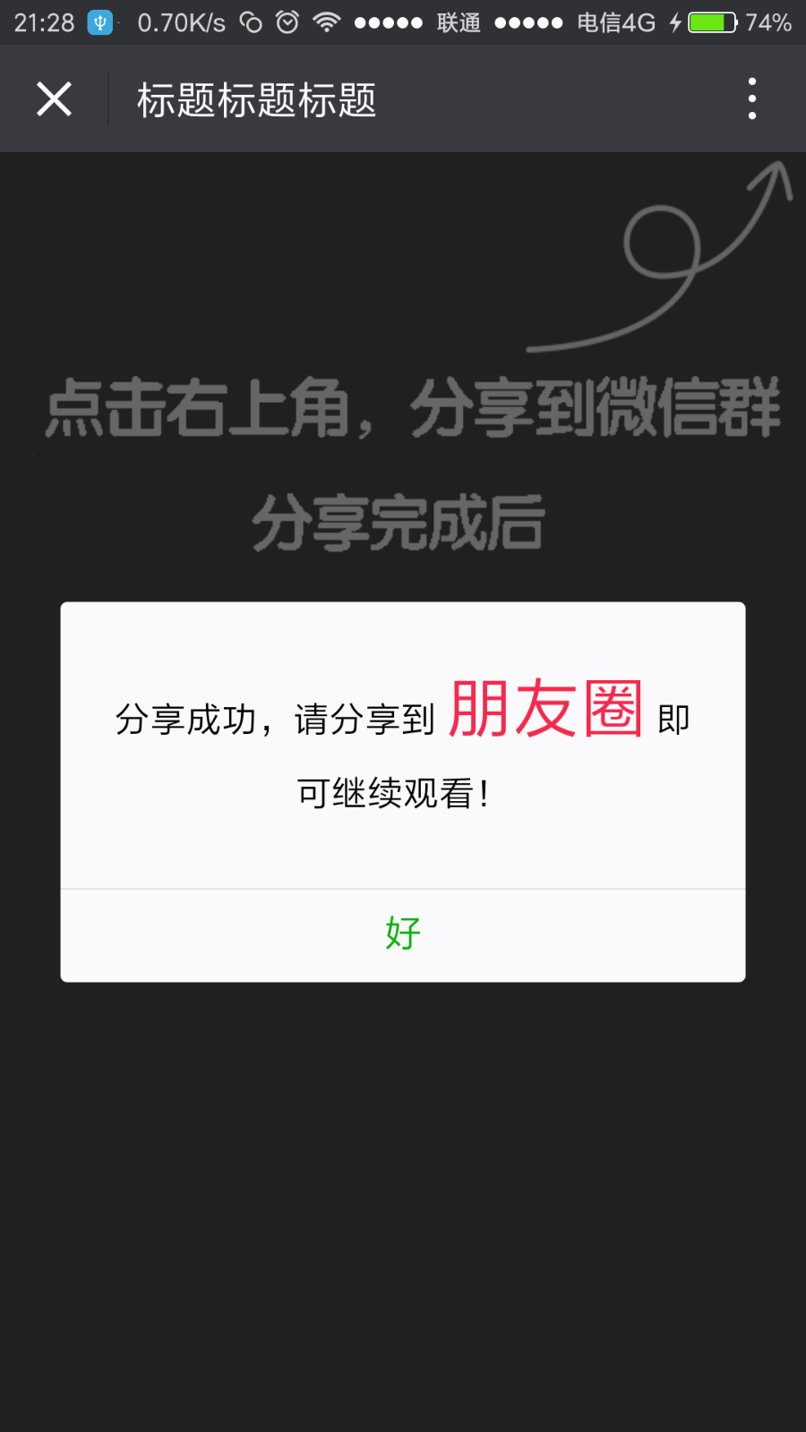 微信视频分享后继续观看源码视频强制分享源码微信流量裂变源码吸粉变现源码