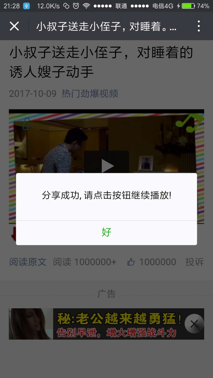 微信视频分享后继续观看源码视频强制分享源码微信流量裂变源码吸粉变现源码