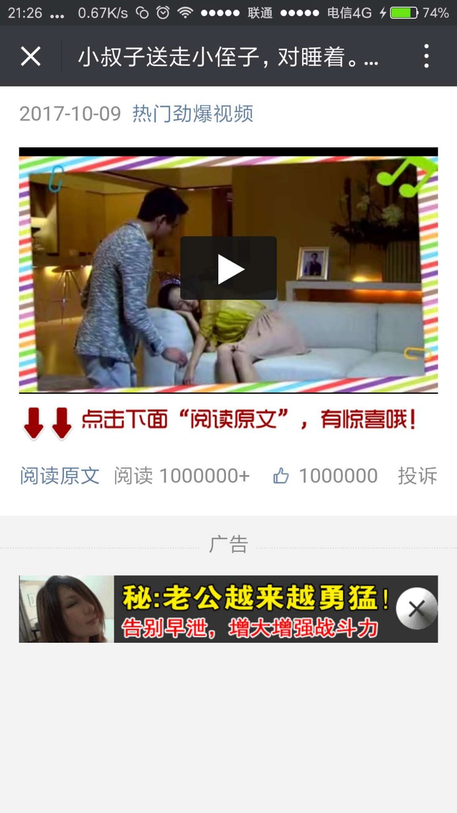 微信视频分享后继续观看源码视频强制分享源码微信流量裂变源码吸粉变现源码
