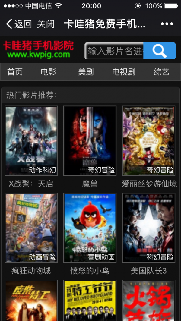 微信公众号电影网站源码模板苹果cms8x手机视频电影黑色源码微信引流源码