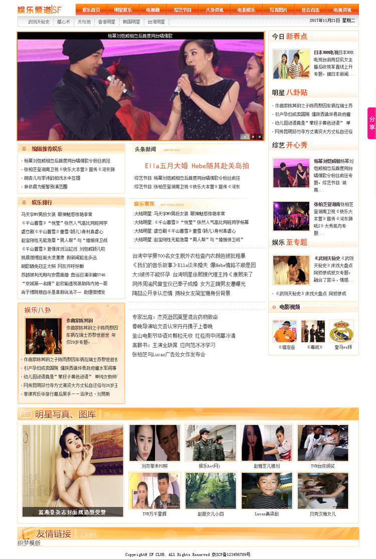 娱乐门户网站模版织梦cms5.7资讯文章博客网站源码整站数据带后台