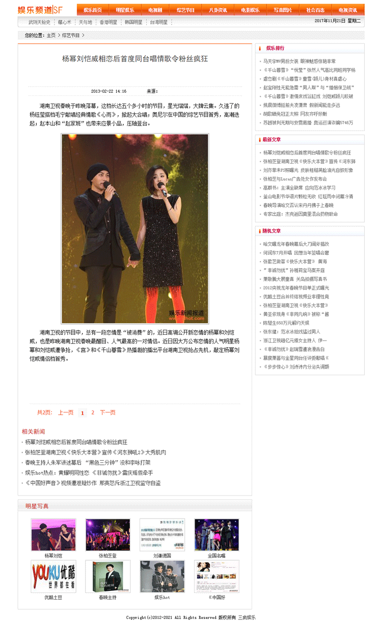 娱乐门户网站模版织梦cms5.7资讯文章博客网站源码整站数据带后台