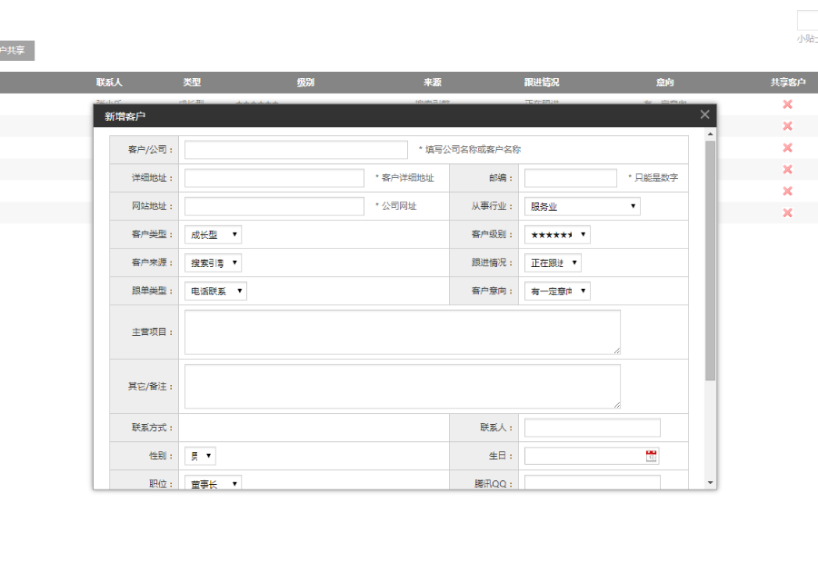 CRM客户关系管理系统+手机端 thinkphp erp二次开发bug已修复wms
