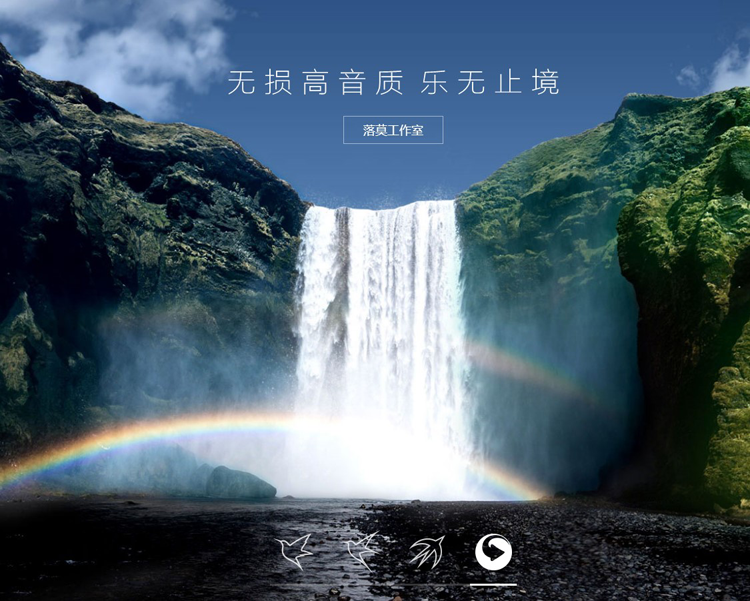 站点跳转/超好看精品个人背景切换/文字动画特效/音乐引导页源码