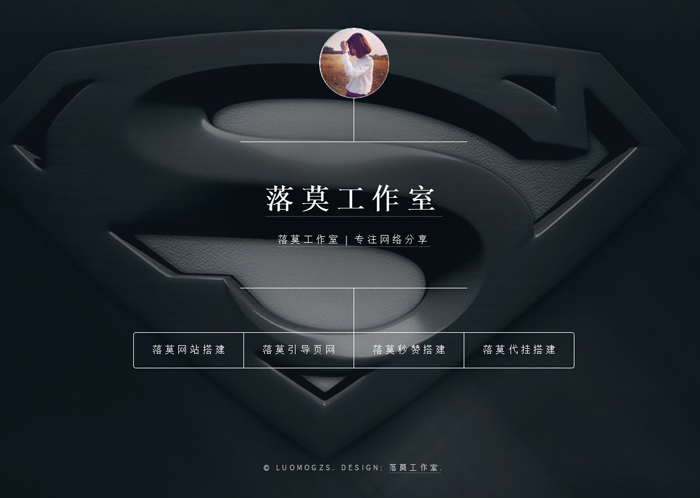 炫酷黑色引导页/简约个人介绍引导页/多跳转源码/引导页设计