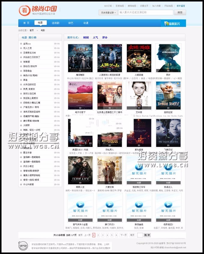 在线直播电影站点|微信电影站|手机影院源码蓝色简洁风格,采集+整合CK+视频云在线播放