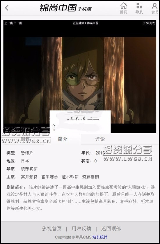 在线直播电影站点|微信电影站|手机影院源码蓝色简洁风格,采集+整合CK+视频云在线播放