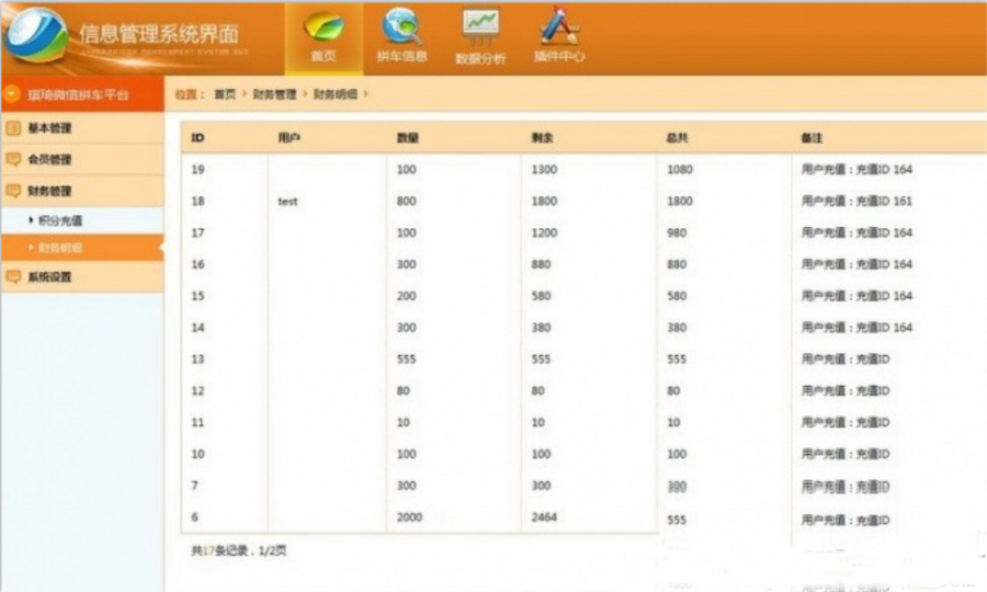 拼车网源码7.0运营版 手机微信公众号平台顺风车滴滴出行搭车网站源码