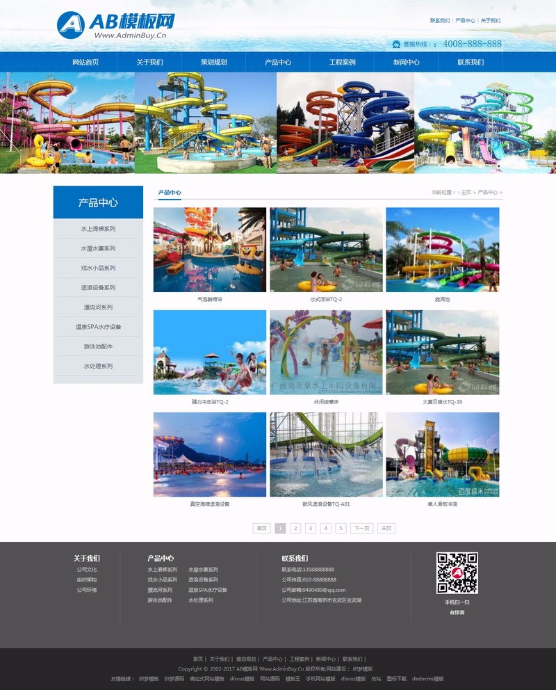 （自适应手机版）响应式水上乐园设备类网站织梦模板 HTML5响应式游乐园织梦网站源码