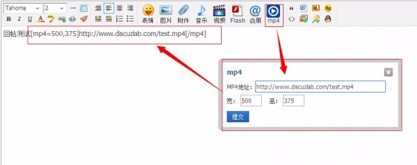 Discuz/DZ/论坛插件/网站源码/mp4播放 PC手机二合一1.2 