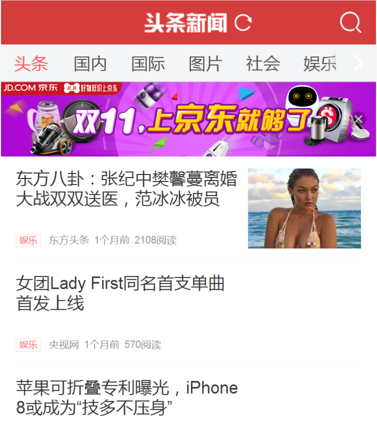 92仿《东方头条网》 源码 PC版+手机版带采集