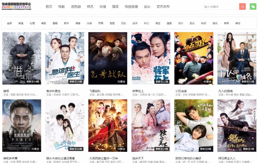 仿08影院视频网站源码v3.4.1无授权源码