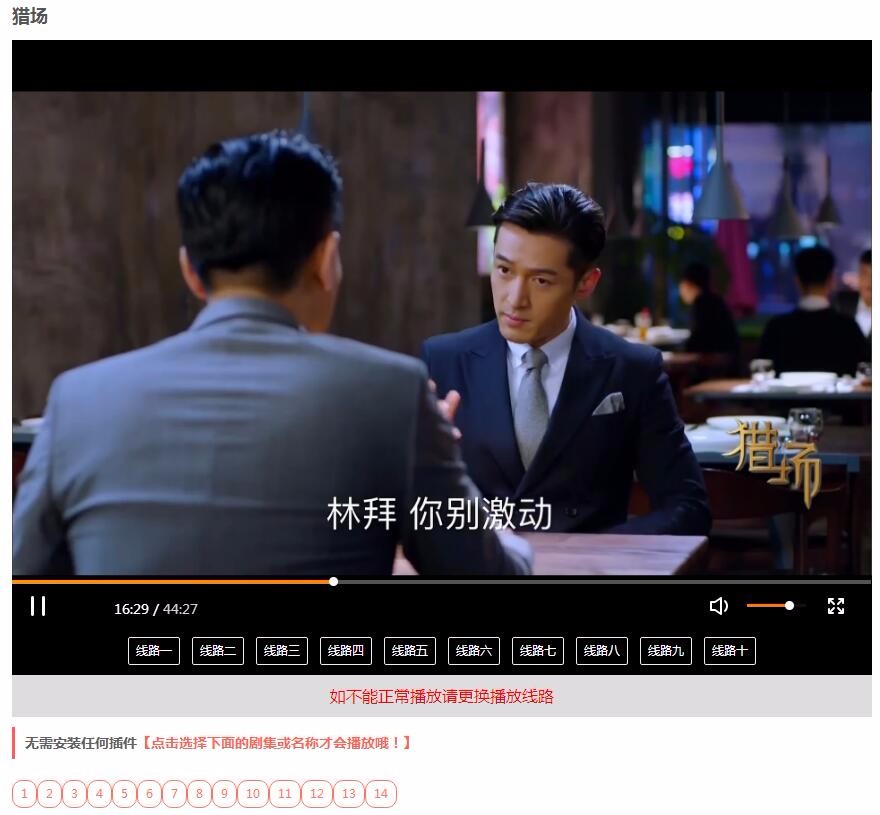 仿08影院视频网站源码v3.4.1无授权源码