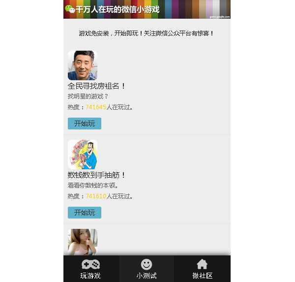 微信网页小游戏源码打包120个精彩的小游戏源码