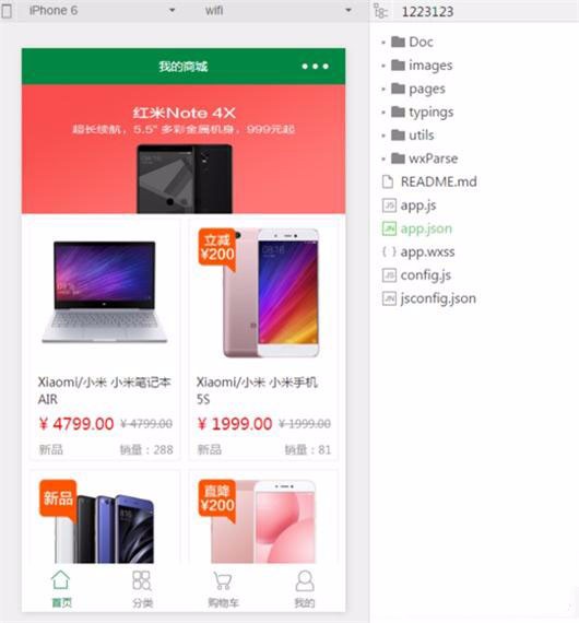 ThinkPHP微信小程序商城源码带后台管理