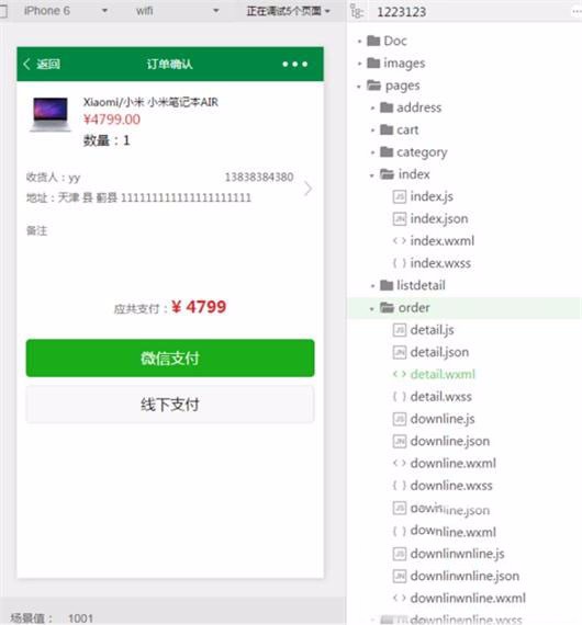 ThinkPHP微信小程序商城源码带后台管理