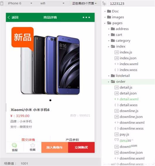 ThinkPHP微信小程序商城源码带后台管理