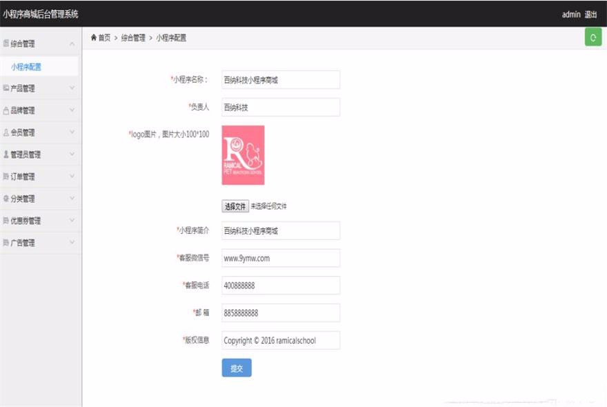 ThinkPHP微信小程序商城源码带后台管理