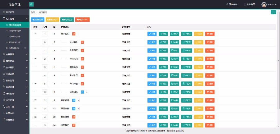 织梦后台响应式网站设计精美模板dedecms企业通用 
