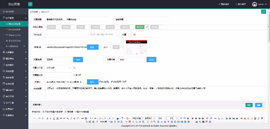 织梦后台响应式网站设计精美模板dedecms企业通用 