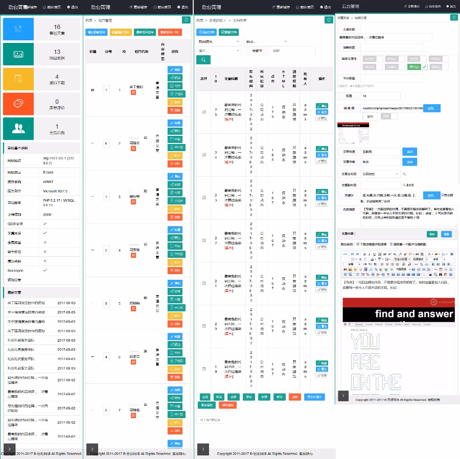 织梦后台响应式网站设计精美模板dedecms企业通用 