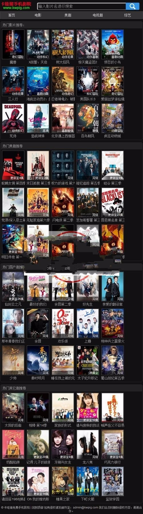 某宝上买的苹果CMS黑色微信电影网站源码，非织梦内核，发布或采集视频