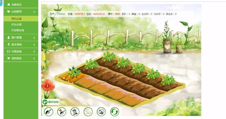 限时促销农场复利源码 仿皮皮果源码 拆分源码 手机版皮皮果 玫瑰庄园源码