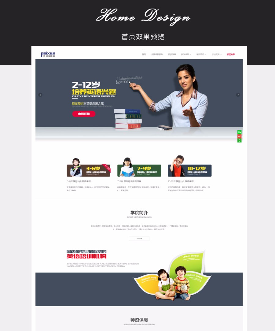 高端英语教育培训机构企业网站织梦dedecms模板(自适应手机端)